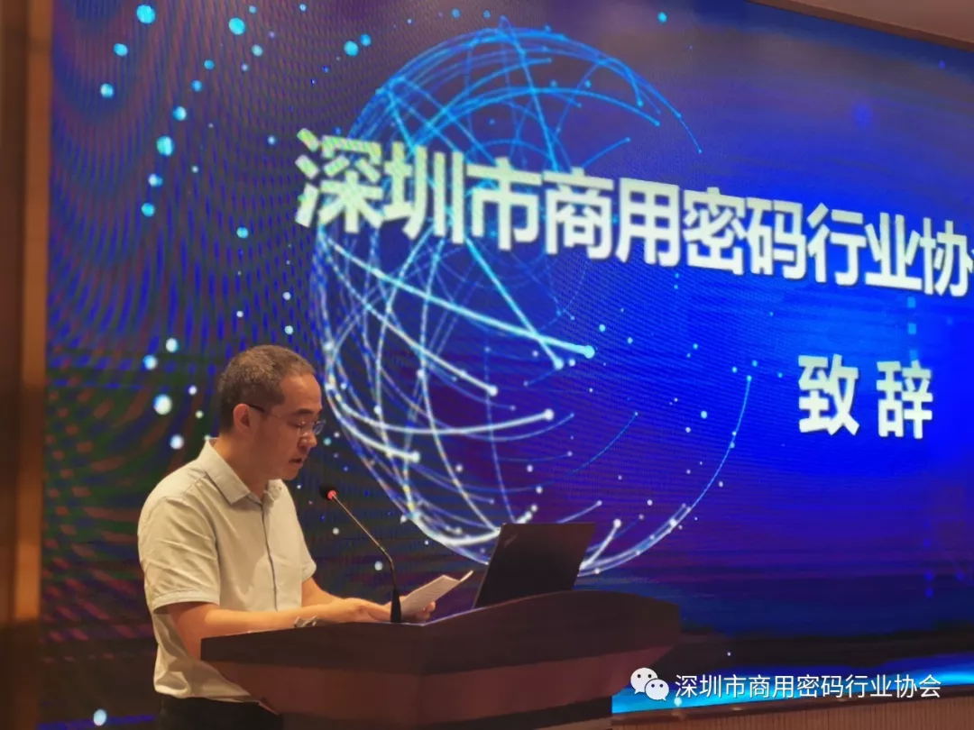 深圳市商用密碼行業(yè)協(xié)會(huì)會(huì)長、鼎鉉商用密碼測評技術(shù)（深圳）有限公司董事長李大為致辭