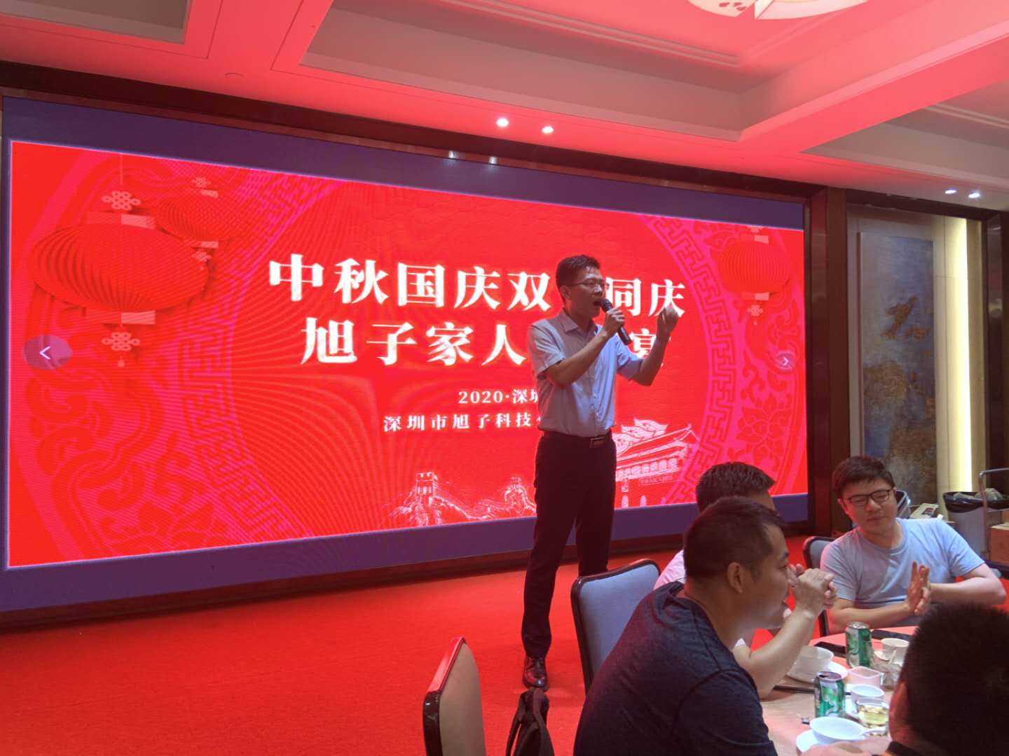 中秋國慶雙節(jié)同慶，旭子家人團圓宴